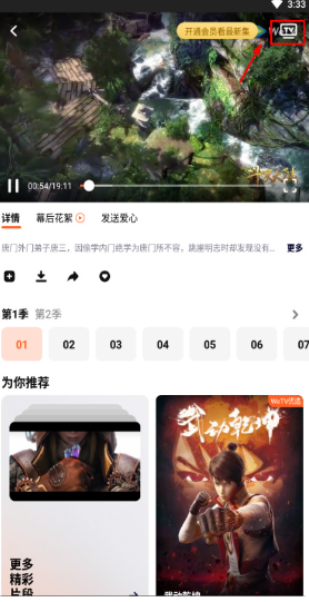 腾讯视频海外版 腾讯视频海外版
