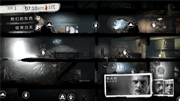 这是我的战争手机版