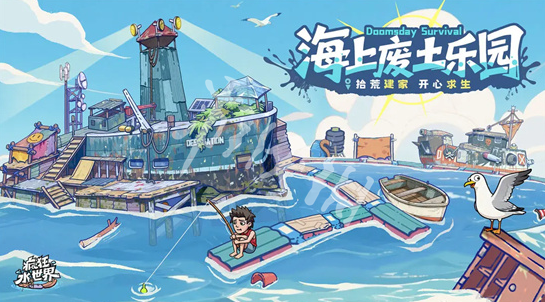 疯狂水世界免广告