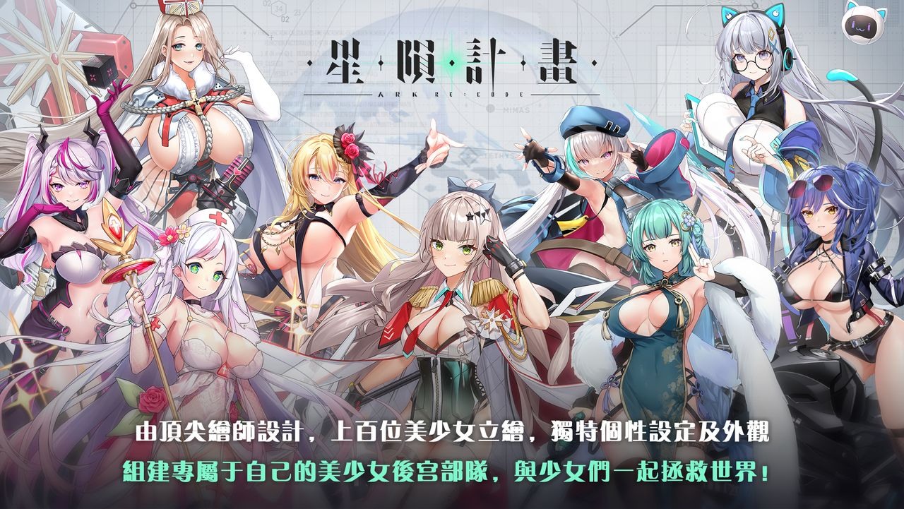 星陨计划下载官方正版