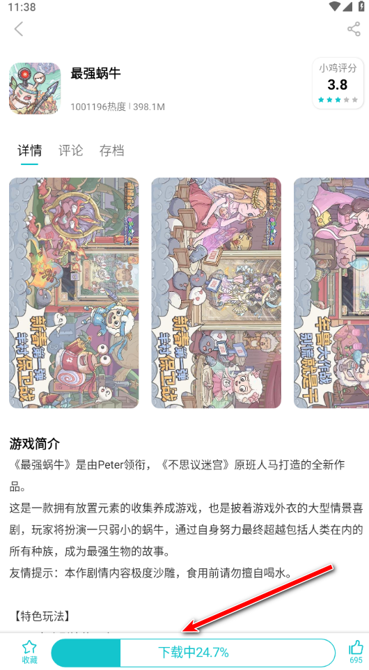 小鸡模拟器最新版2024版本 小鸡模拟器最新版2024版本