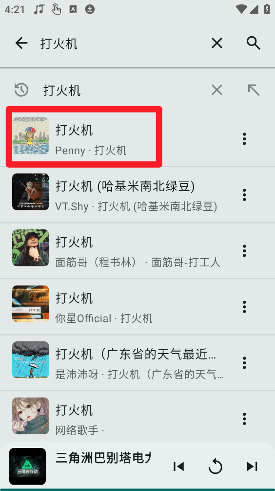 冬瓜音乐官方版