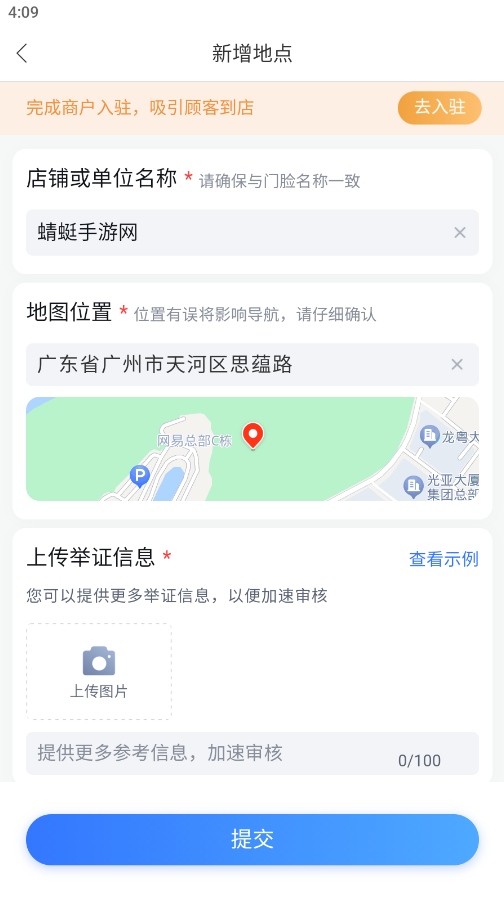 百度地图2024最新版