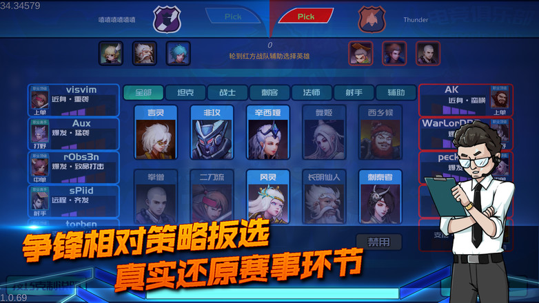 电竞俱乐部模拟