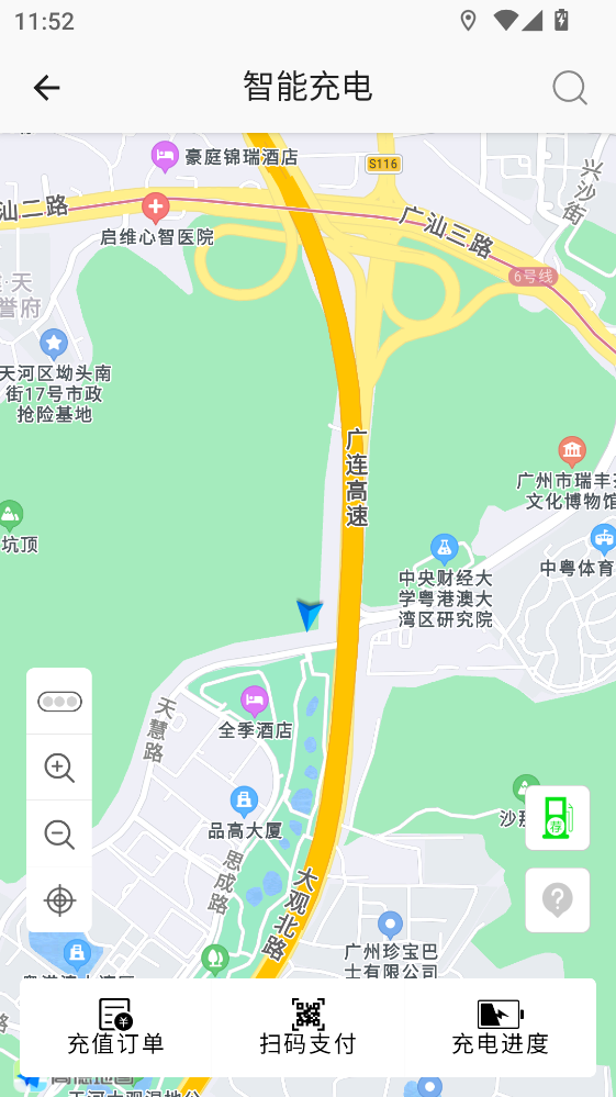 大众物联APP官方版