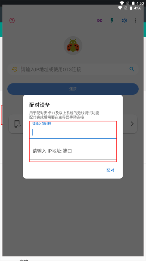使用教程截图6