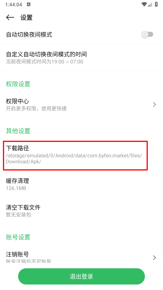 百分网游戏盒官方版