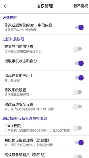 爱玩机工具箱官方版 爱玩机工具箱官方版
