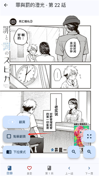komiic漫画最新版