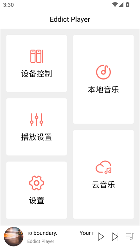 使用教程截图1