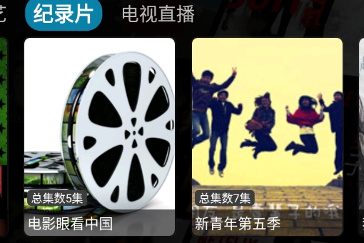 影视仓app官方版 影视仓app官方版