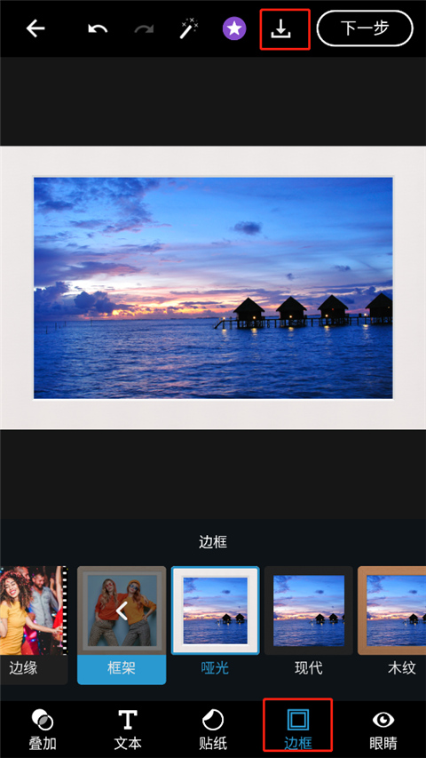 使用方法截图12