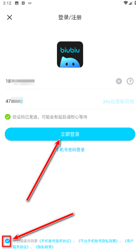 biubiu加速器免费版 biubiu加速器免费版