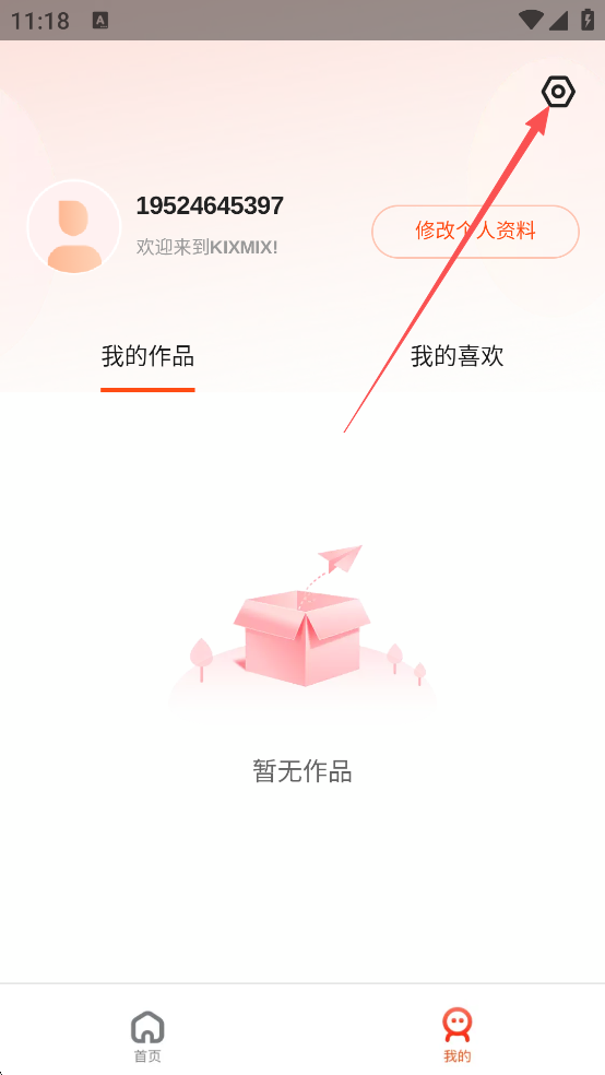怎么开启青少年模式截图2