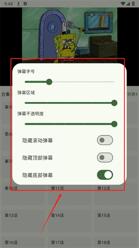 Kazumi软件安卓最新版本