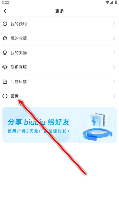 biubiu加速器免费版 biubiu加速器免费版