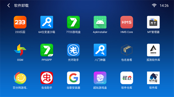 使用教程截图3
