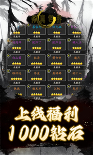 修真世界一款修仙卡牌对战游戏