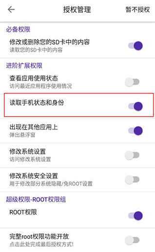 爱玩机工具箱官方版 爱玩机工具箱官方版