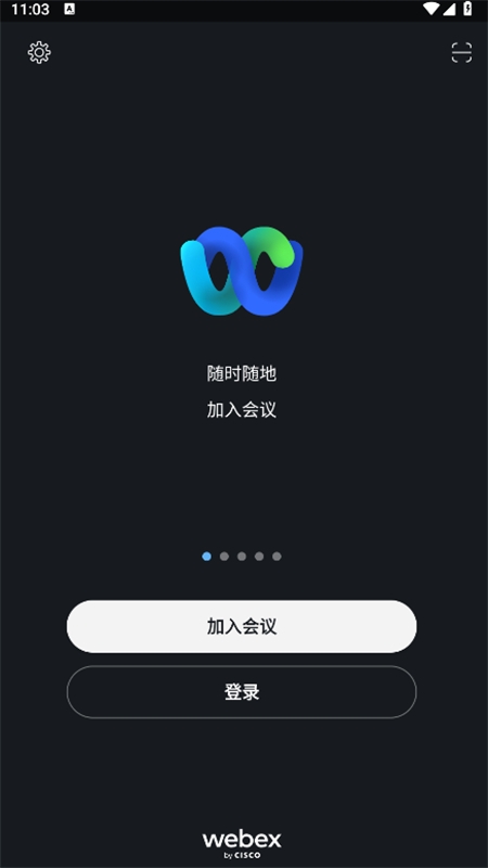 Webex Meet(Webex会议)app安卓最新版2024