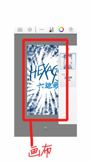 SketchBook界面介绍截图5