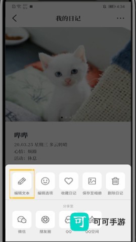 Moo日记 第2张图