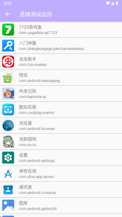 清颜弱网官方版