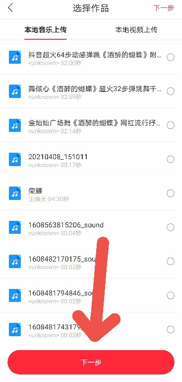 发布作品教程截图3