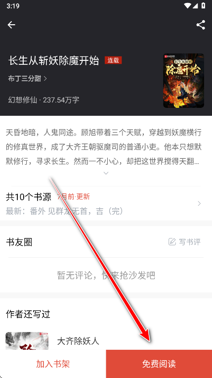 悦光宝盒app免费