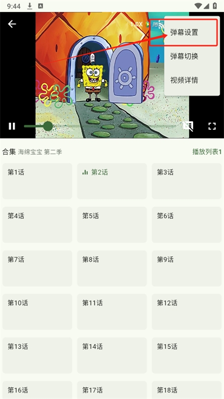 Kazumi软件安卓最新版本