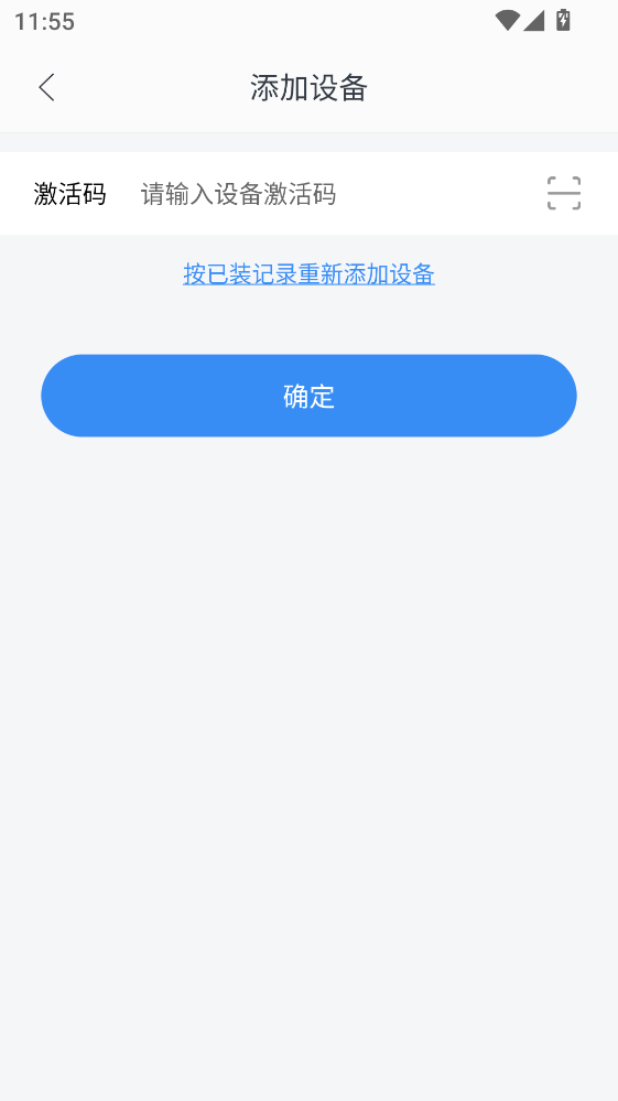 大众物联app