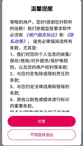 播放下载音乐使用教程截图1