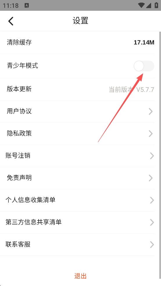 怎么开启青少年模式截图3