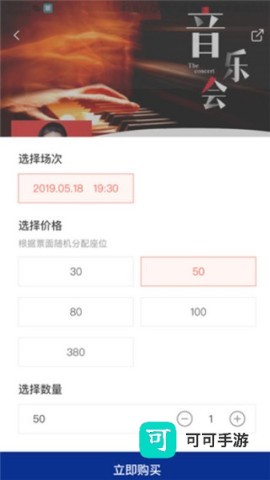 保利票务 第5张图