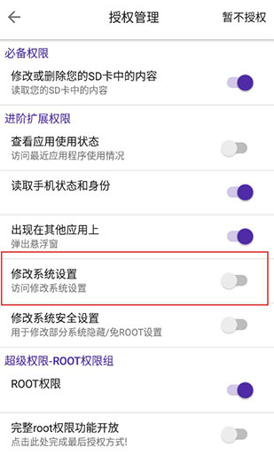 爱玩机工具箱官方版 爱玩机工具箱官方版