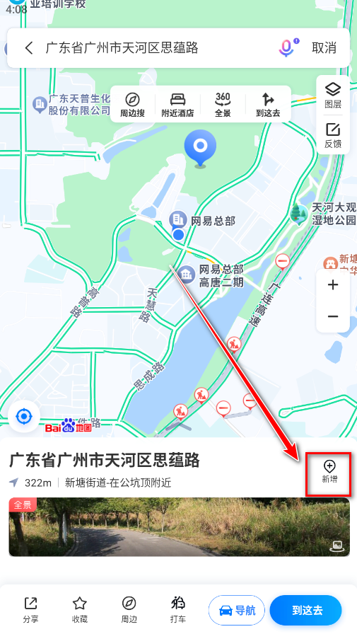百度地图2024最新版