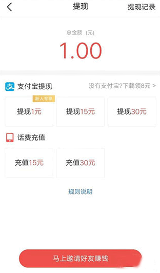 头条搜索极速版