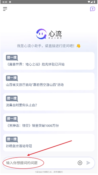 心流AI助手app下载最新版