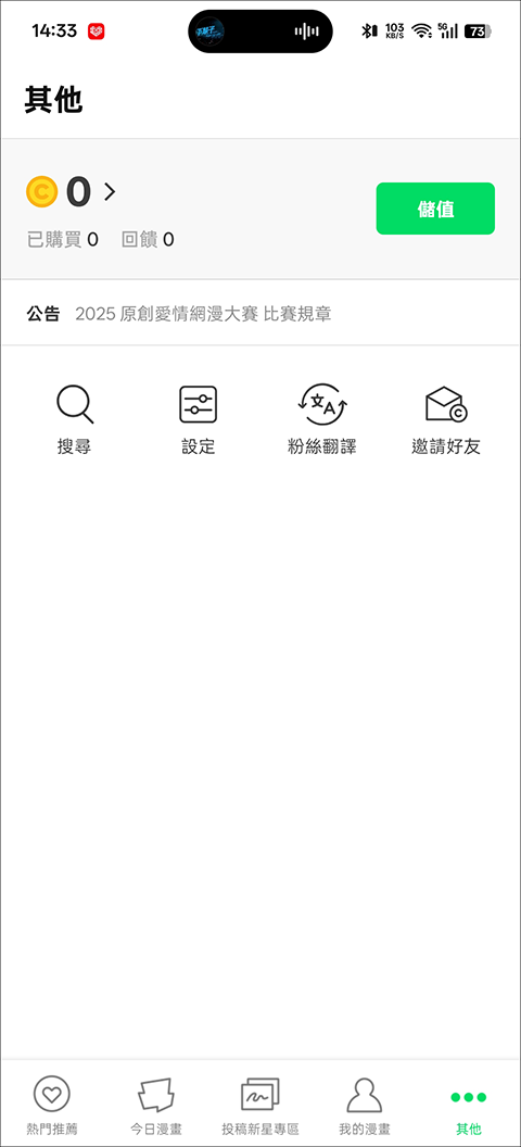 中文修改方法截图1