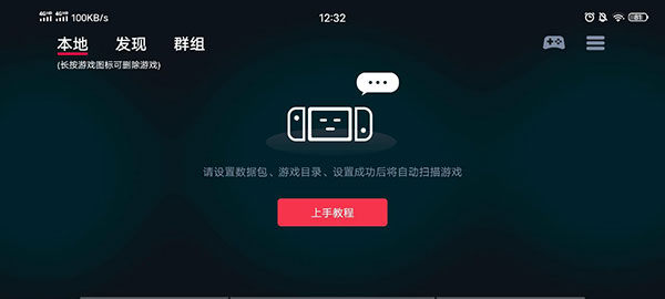 使用教程截图1