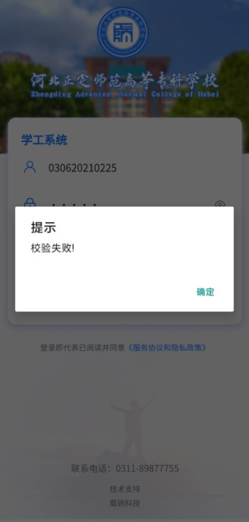 智慧正师学生端最新版本2024