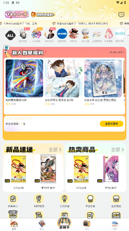 卡游术铂官方版 卡游术铂官方版