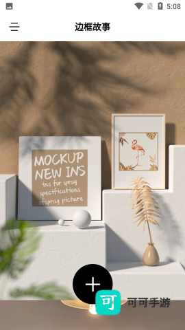 边框故事 第1张图