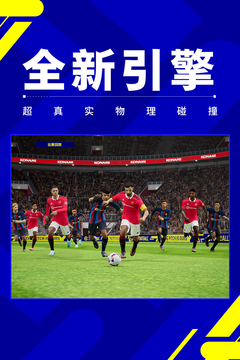 实况足球8中文解说版