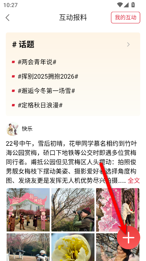 湖北日报官方电子版