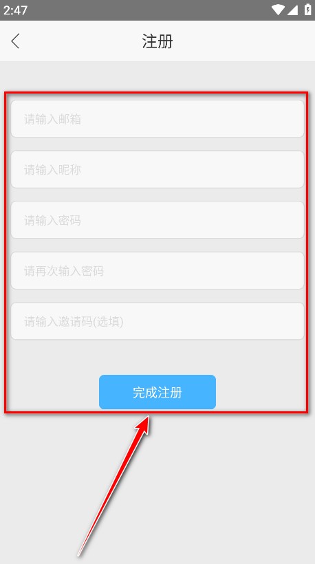 怎么注册登录截图4