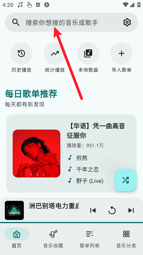 冬瓜音乐官方版