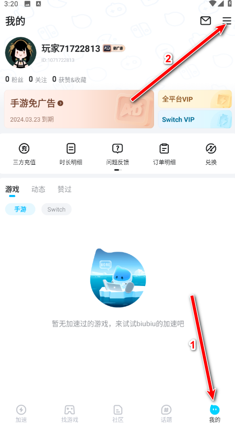 biubiu加速器免费版 biubiu加速器免费版