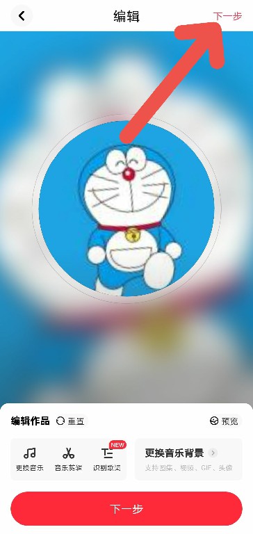 发布作品教程截图4