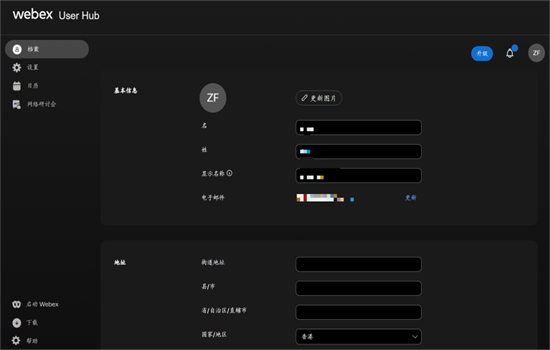 Webex Meet(Webex会议)app安卓最新版2025